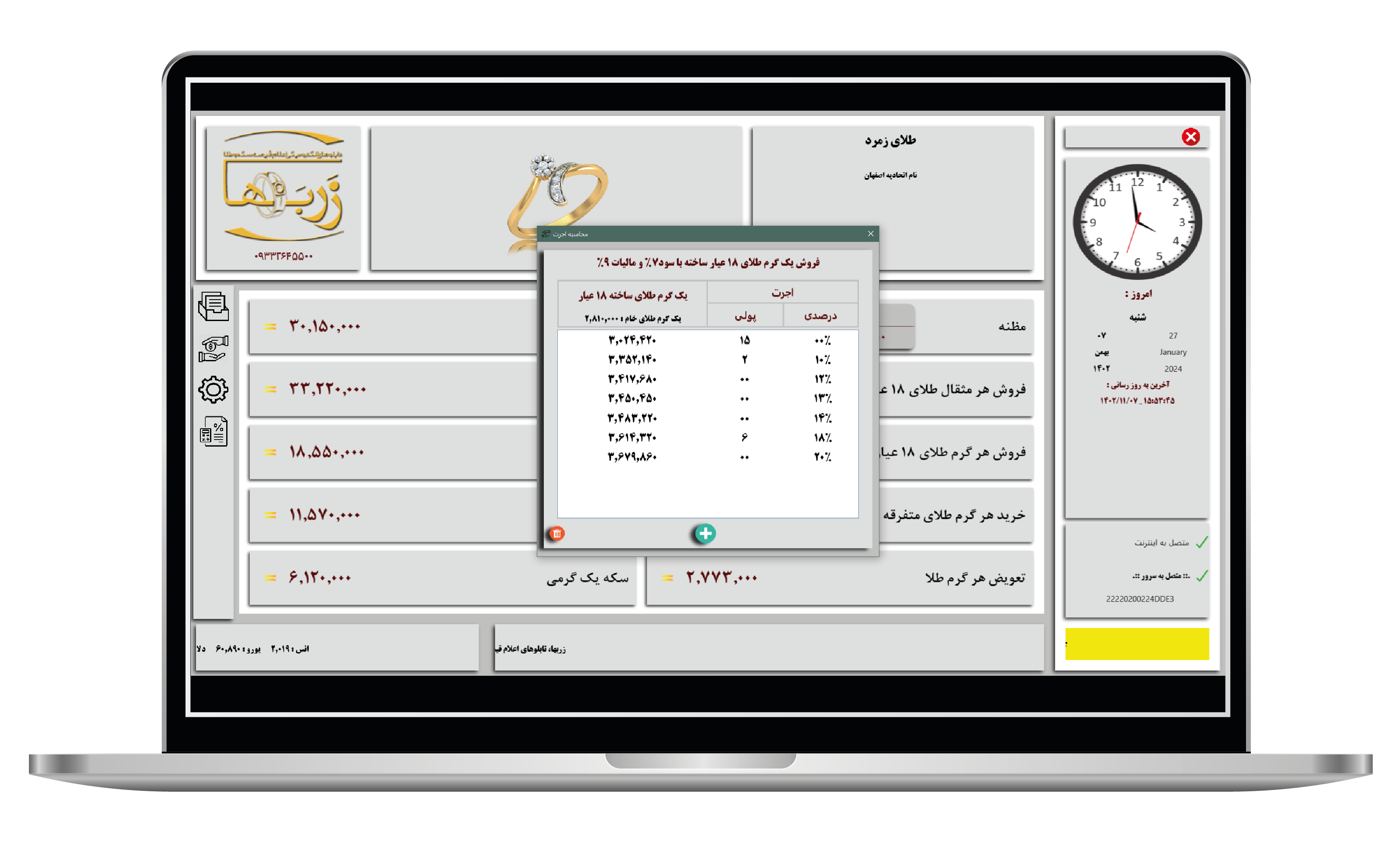 tv box اعلام نرخ اندرویدی تلویزیون طلا ارز سکه